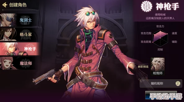 《地下城与勇士M》神枪手武器装备深度解析：50级粉色装备一览指南