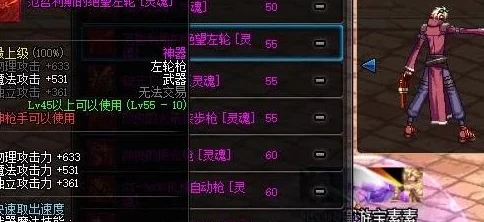 《地下城与勇士M》神枪手武器装备深度解析：50级粉色装备一览指南