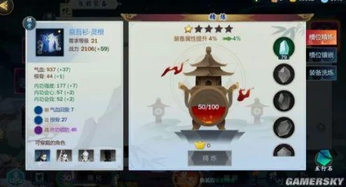 剑网3指尖江湖：金色洗练石获取攻略与详细属性介绍指南