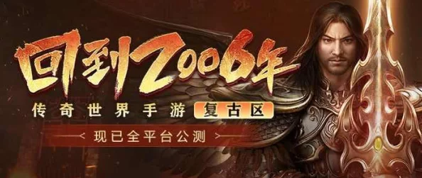 传奇世界3D手游最低配置要求详解：哪些手机型号能够流畅运行？