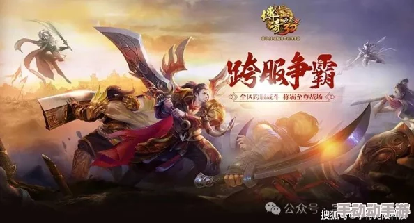 传奇世界3D手游最低配置要求详解：哪些手机型号能够流畅运行？