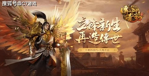 传奇世界3D手游最低配置要求详解：哪些手机型号能够流畅运行？