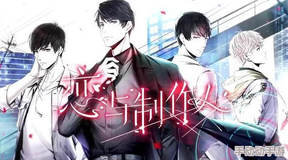 动漫美女与帅哥打卜克的软件引发热潮，玩家们纷纷分享游戏心得与角色搭配技巧！