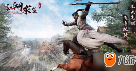 江湖求生游戏攻略：杨家枪法实战使用方法与技巧详解