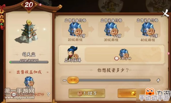 三国大亨手游：高效攻略！如何快速减少装备制作时间，实现装备秒制