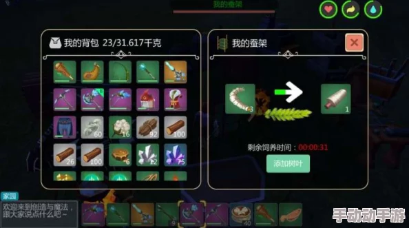 创造与魔法：迦放2代合成材料全面一览及制作教程详解