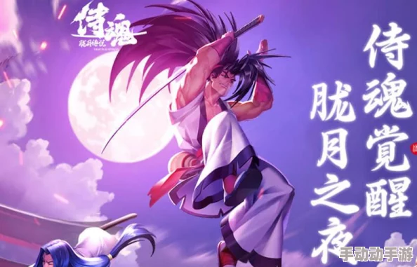 侍魂胧月传说5月15日盛大启航，和风品鉴首测正式拉开序幕