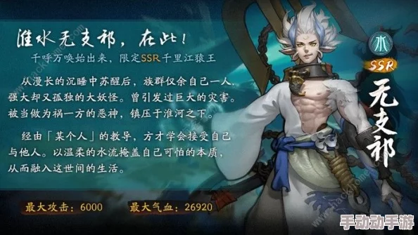 神都夜行录无支祁拓印搭配攻略：最佳选择及推荐方案