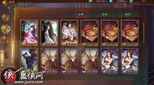 神都夜行录无支祁拓印搭配攻略：最佳选择及推荐方案