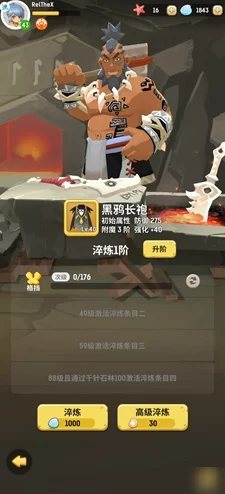 不休的乌拉拉斗士职业加点方案推荐：打造强力战斗角色攻略