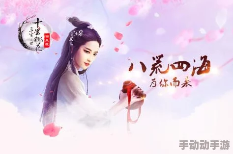 三生三世十里桃花手游：深度解析白浅姻缘签玩法与特色介绍