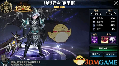 十二战纪克里斯英雄深度玩法攻略：技能搭配与战斗策略详解