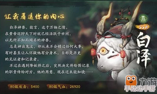 神都夜行录：风伯角色突破升星材料详解及技能特性解析