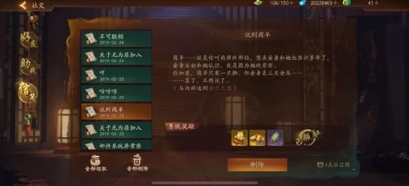 神都夜行录：风伯角色突破升星材料详解及技能特性解析