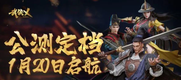 武侠乂游戏攻略：最强心法选择指南及使用时机全面详解