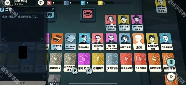 密教模拟器全技能合成公式详细一览及策略指南