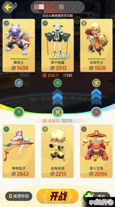 详解一起来捉妖攻打擂台玩法规则及策略指南