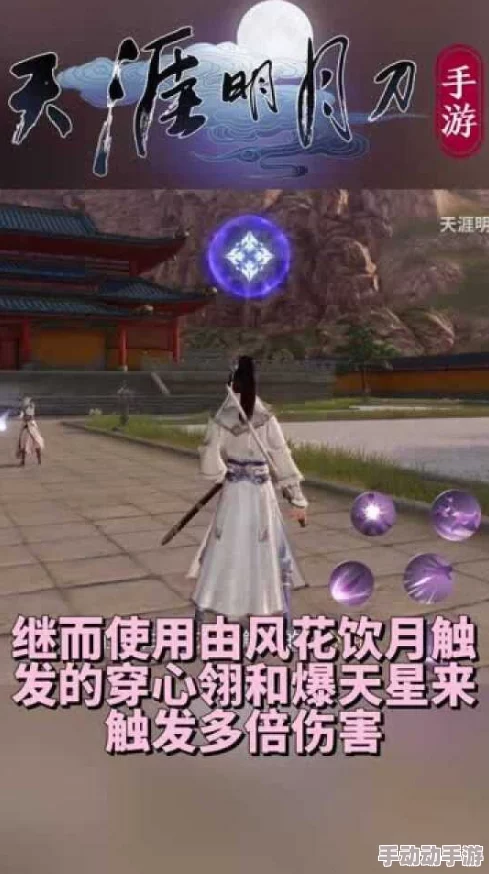 天涯明月刀手游唐门高手必备：PVP连招方案，轻松克敌制胜技巧详解