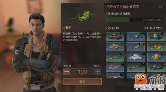 明日之后NPC好感度提升奖励全面汇总，错过这些福利你真的不来GET一下吗？