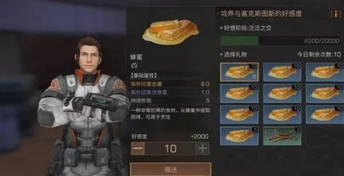 明日之后NPC好感度提升奖励全面汇总，错过这些福利你真的不来GET一下吗？