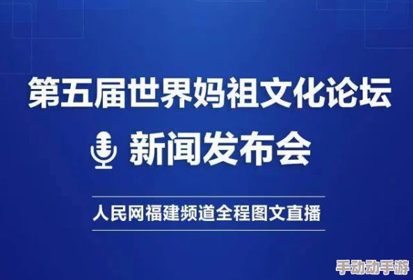 探索一级毛片视频的魅力与影响：从文化现象到社会讨论的深度剖析