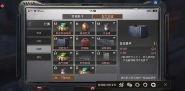 明日之后游戏中配方改造的实用价值与详细解析指南