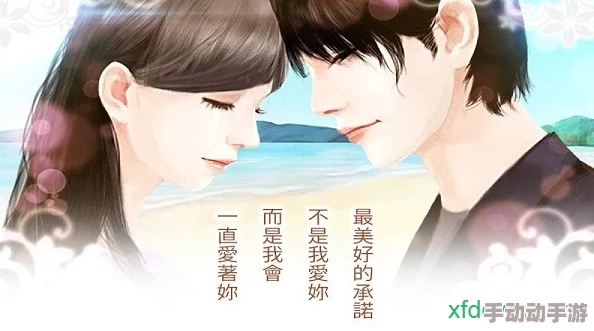 橙光游戏《一生只唯爱你》前八千字剧情完美数值攻略详解