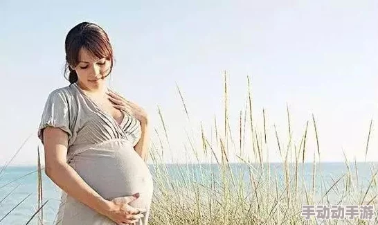 探索与孕妇萍的独特性经历：143个瞬间带来的情感与成长之旅