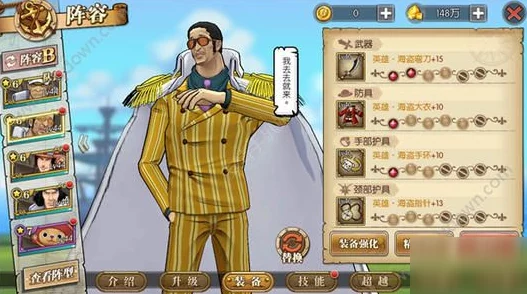 航海王燃烧意志:全能型前排SR小强弗兰奇加点方案详解 航海王燃烧意志:全能型前排SR小强弗兰奇加点方案详解