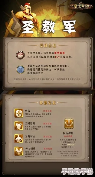 失落的真理魔典深度解析：如何高效运用军医角色，军医使用全攻略分享