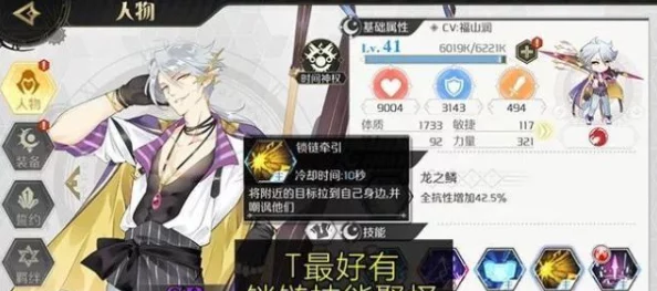 造物2游戏攻略:解析最强SR角色选择与培养策略指南 造物2游戏攻略:解析最强SR角色选择与培养策略指南