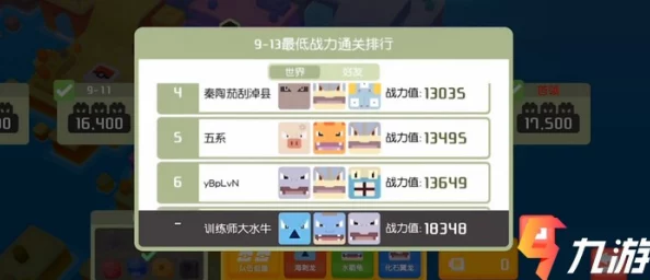 宝可梦大探险夜光洞窟9-2高效通关攻略：强烈推荐使用水系精灵阵容