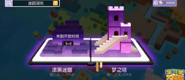 宝可梦大探险夜光洞窟9-2高效通关攻略：强烈推荐使用水系精灵阵容