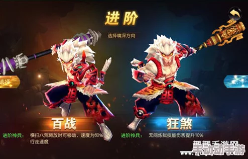 大圣归来棒指灵霄：猴小圣转职全攻略，解析最佳转职方向