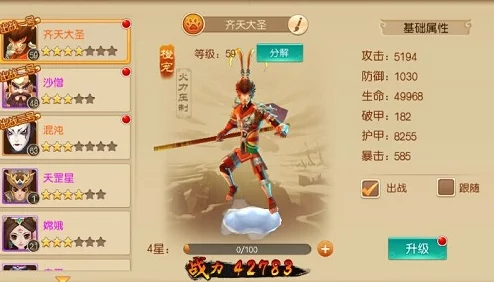 大圣归来棒指灵霄：猴小圣转职全攻略，解析最佳转职方向