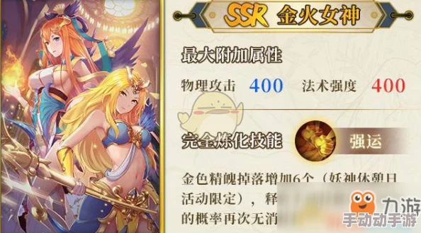 妖神记手游SSR叶宗怎么搭配及阵容分析,风雪系前排御者攻略 妖神记手游SSR叶宗怎么搭配及阵容分析,风雪系前排御者攻略