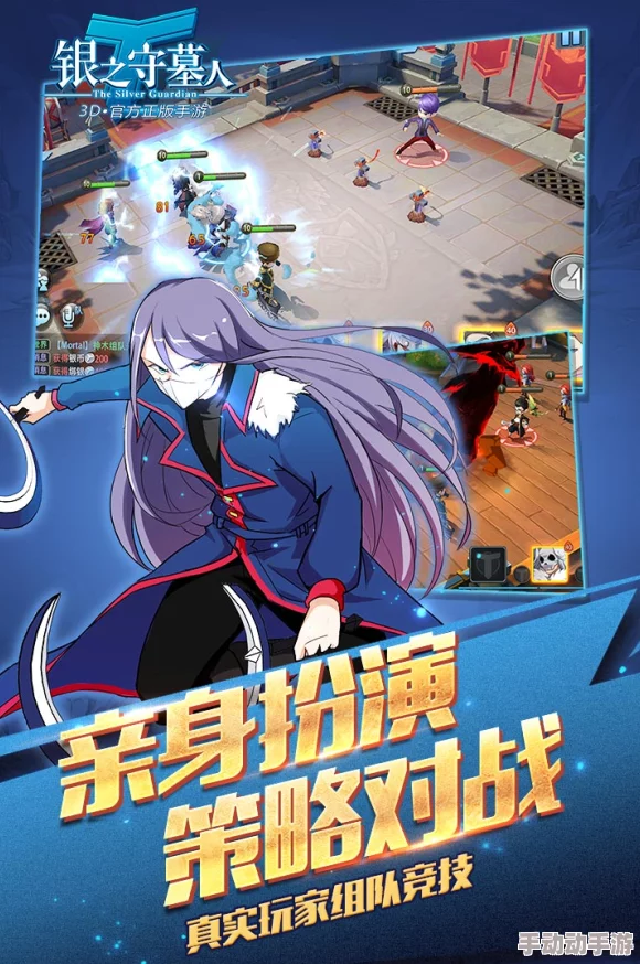 银之守墓人正版手游震撼来袭，正式开启删档内测阶段！