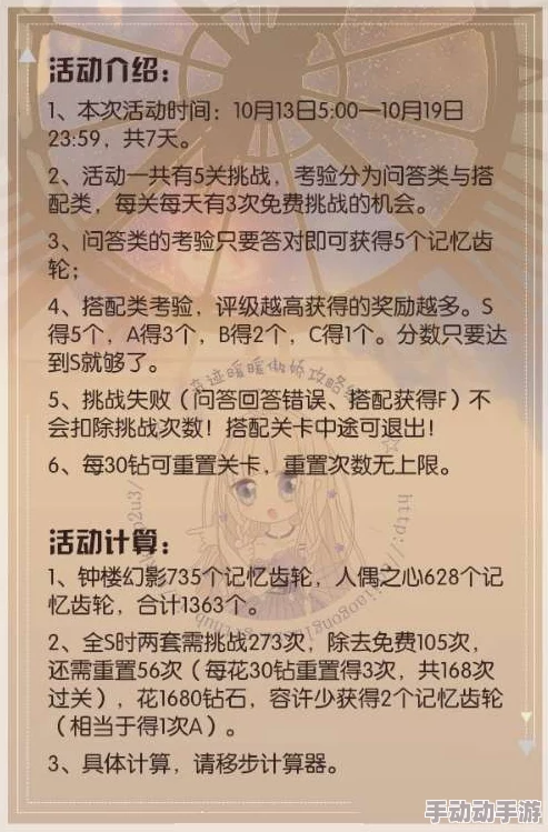 魔狱奇迹答题玩法全攻略:详解如何参与及活动技巧指南 魔狱奇迹答题玩法全攻略:详解如何参与及活动技巧指南