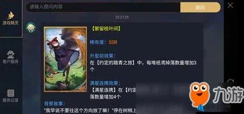 神都夜行录萦留枝叶间技能效果全解析与实用性评价一览