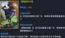 神都夜行录萦留枝叶间技能效果全解析与实用性评价一览