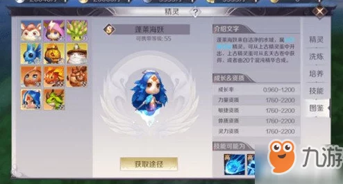 完美世界手游深度解析：蓬莱海妖技能加点与培养攻略大全