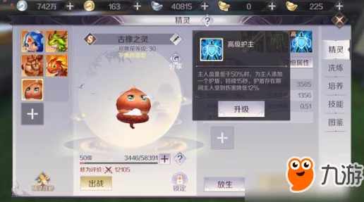 完美世界手游深度解析：蓬莱海妖技能加点与培养攻略大全