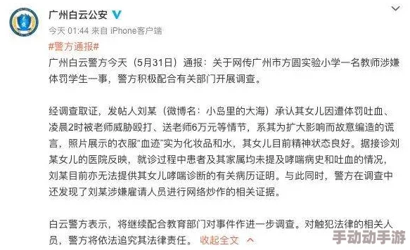 啊叫大点声欠cao的sao货:近日,该事件引发了广泛关注,网友们纷纷发表看法,讨论其背后的社会问题与影响 啊叫大点声欠cao的sao货:近日,该事件引发了广泛关注,网友们纷纷发表看法,讨论其背后的社会问题与影响