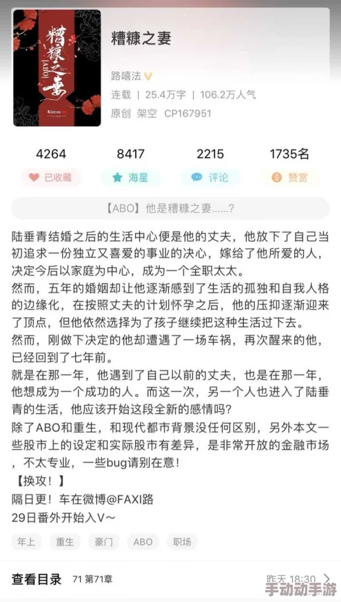 女攻cao烂美人：最新动态揭示角色发展与剧情走向，引发观众热议，期待后续精彩内容的发布