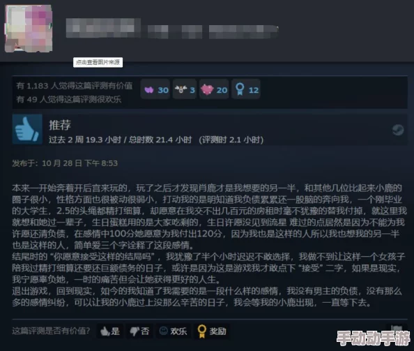 可以随便处置女生的游戏引发热议，玩家与开发者之间的道德争论持续升温，呼吁更负责任的游戏设计