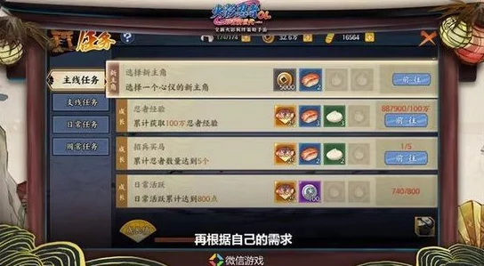 火影忍者OL手游1区无法进入的解决办法，不能换区的玩家必看攻略