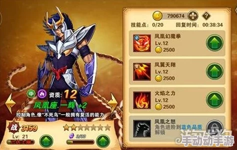 圣斗士星矢手游凤凰座一辉玩法攻略：技能解析与阵容搭配指南