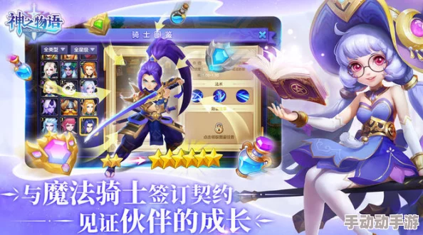 神之物语圣堂武士宝石搭配与圣印骑士选择推荐攻略