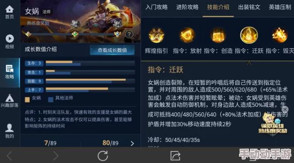 王者荣耀法师生存指南：全面自保技巧教学与实战应用策略