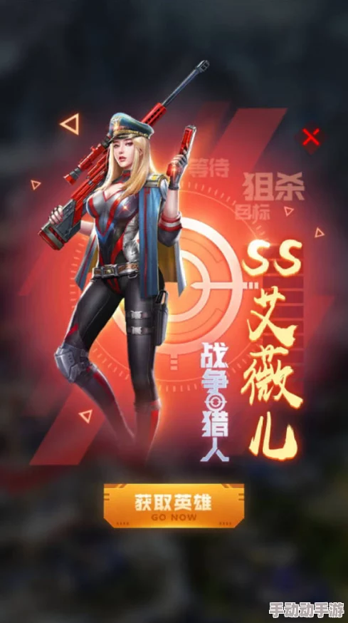 红警OL手游SS英雄碎片获取攻略：全面解析获得方法与途径